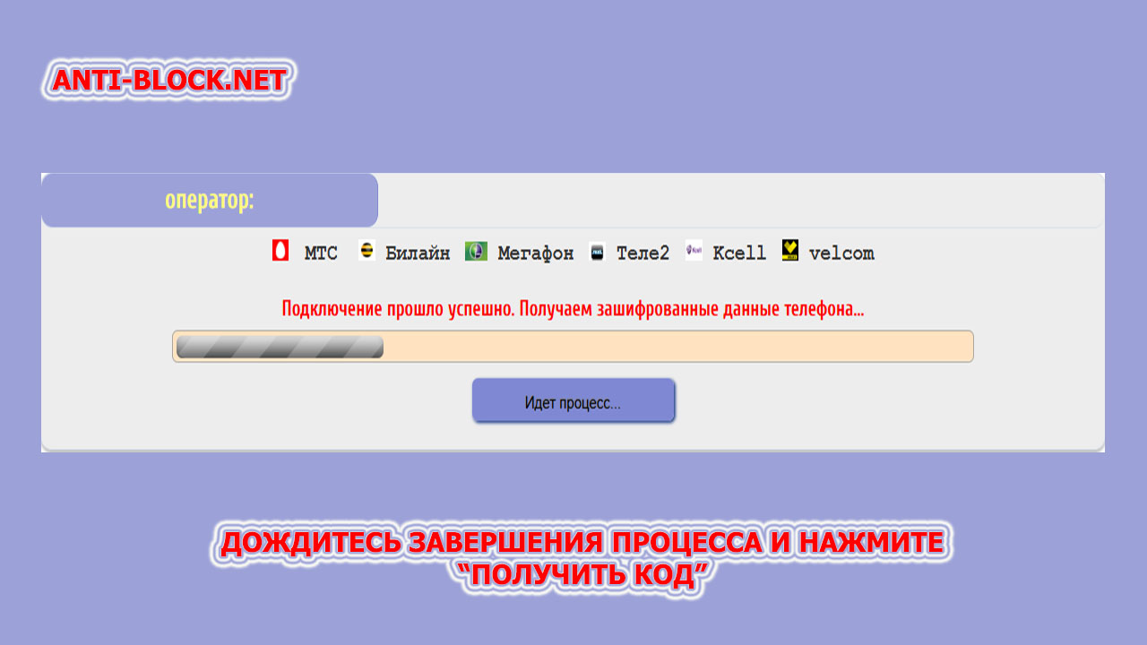 забыл графический ключ телефона ка разблокировать ANTI-BLOCK.NET