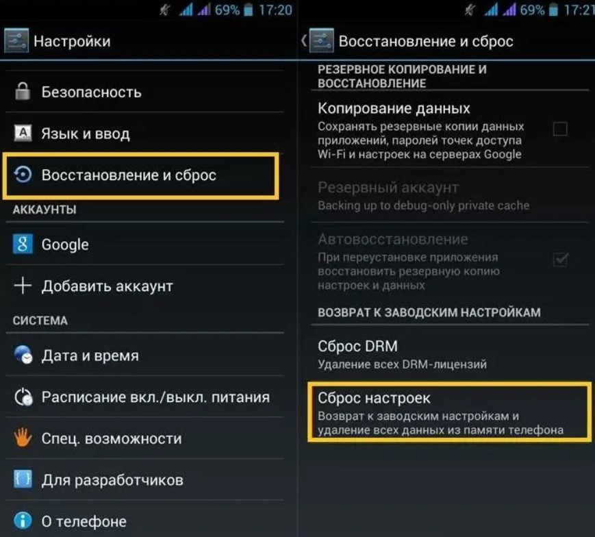 сброс телефона до заводских настроек